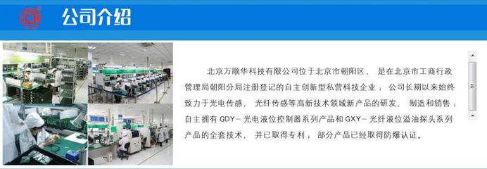 光电液位传感器全流程技术服务 开发、转让、咨询及专利支持