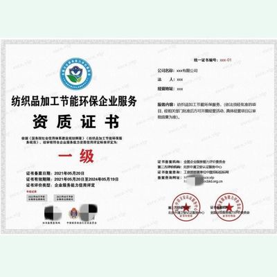 节能技术服务体系认证证书GB/T35966-2018咨询 全面技术咨询与技术服务指南