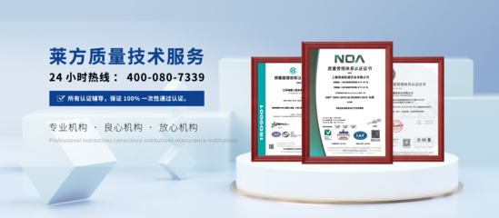 ISO9001认证咨询与技术服务的价值解析