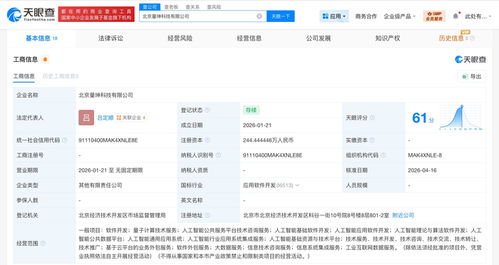 旗下基金联手入股人工智能公司量坤科技，助推技术咨询与技术服务升级